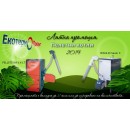 Комбиниран котел Bisolid Saver C 25kW